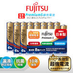 日本製 Fujitsu富士通 Premium S全新進化 4號AAA長效超強電流鹼性電池(精裝版16顆裝), , large
