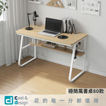 [C&D]極簡風書桌80款-質感橡木(白架), , large