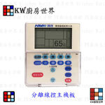 【KW廚房世界】鴻茂 分離線控型 電熱水器主機板 電熱水器配件 附排線, , large