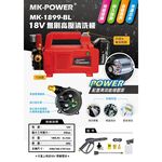 WIN五金 18V無刷高壓清洗機 <MK-1899-BL+6.0電池組> 通用牧田電池 高壓清洗機 洗車機 充電式清洗機 充電洗車機 調壓, , large