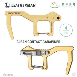 【錸特光電】LEATHERMAN CLEAN CONTACT CARABINER 無接觸式扣環 #832950