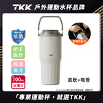 【TKK】悅界時尚拎拎杯 316不鏽鋼x陶瓷噴塗 手提式 冰霸杯 保溫杯 手搖飲環保杯 700ML(直飲+吸管)-黑曜金, , large