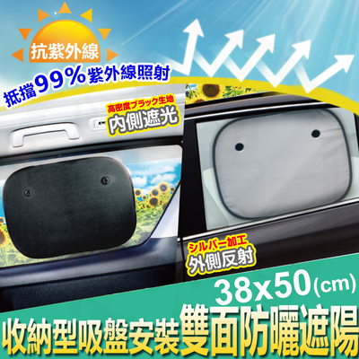 日本 MIRAREED 汽車遮陽板 車用遮陽板 小圓弧 38x50公分 黑+銀 FD-23