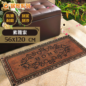 【G+居家】橡膠植絨戶外地墊(迎賓地墊/入門墊/刮沙地墊/玄關墊)
