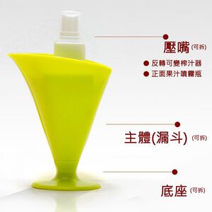 GS MALL 台灣製造 海芋造型果汁噴瓶 海芋造型 果汁噴瓶 海芋噴瓶 果汁瓶 海芋 噴瓶 料理用具