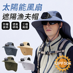 【APEX】太陽能風扇遮陽漁夫帽, , large