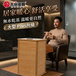 【大京電販】遠紅外線原木桑拿桶-大型Plus可拆換腳踏板/乾式免加水/恆溫足浴桶(BY010079), , large