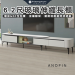 【Hampton 漢汀堡】克卡6.2尺玻璃伸縮長櫃, , large