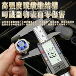 【禾統】高精度電子數位游標卡尺/ 1入組/ 1個 ( 數顯卡尺0-150  碳纖維測量尺   電子量尺  電子游標卡尺), , large