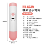 鉅玉經典｜糖果色迷你手電筒【照明+按摩】TypeC快充 200流明 輕量隨身 居家辦公必備 HK-G739, , large