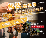 [台灣康田] 乾杯(枳梖子天然B群5合1) (60粒x6盒), , large