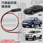【CSP】600W轉換器和深循環電池打造 戶外辦公空間 車用行動電源 PD-600W+UXC50 高功率充電解決方案 純正弦波, , large