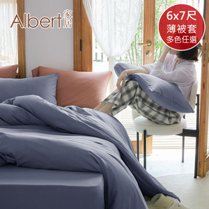 【Albert bedding】Quilt cover (100%microfiber )