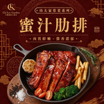 【全國麗園】醬燒蜜汁肋排600g 鹹甜蜜汁 豬肋排 中秋節 烤肉食材 烤肋排 熟食 即食料理 調理包 冷凍料理包, , large