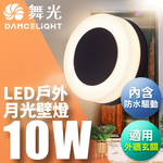 舞光 10W月光壁燈 壁燈 牆燈 戶外燈具 內含防水驅動器 深灰色OD-2272, , large
