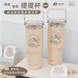 [e鞋院]奶油家族 &times; 伴佳家陶瓷雙飲提提杯 奶茶色