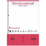 日本maruman 26孔平滑橫條活頁紙/B5/紅( MAR L1200H), , large