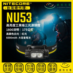【錸特光電】NITECORE NU53 高亮度工業級三光源頭燈, , large