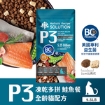 【耐吉斯】P3 凍乾多拼鮭魚餐-全齡貓 9.5磅(貓飼料/貓糧), , large