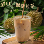 【榴槤大哥 D.MasKing】貓山王榴槤拉茶 (一盒12入) x1, , large