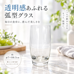【HIYASU日安工坊】2.0 玻璃杯 弧型, , large