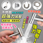 [High-Quality Living] Stainless Steel Booster Toilet Flushing Gun | Toilet Flush Bidet | Booster Flushing Gun | Flushing Device | Bathroom Cleaning, , large