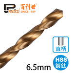 【Panrico 百利世】高速鋼HSS鍍鈦直柄鑽頭 6.5mm(鑽木頭 鑽鐵 鑽塑膠), , large