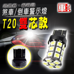 【車的LED】高亮度27SMD-2入組-白光, , large