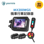 【Polaroid寶麗萊】Pernis MX200WGS機車行車記錄器(送32G小卡) 行車紀錄器, , large