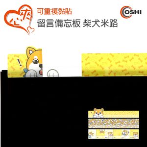 【OSHI歐士】螢幕留言備忘板-柴犬米路 螢幕留言板 留言卡 留言夾 記事板 標示夾 便條紙便利貼 夾心備忘板