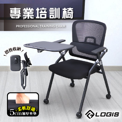(LOGIS)帶寫字板 會議室桌椅 課桌椅 【BK-651-PU-TA】【GY-651-PU-TA】