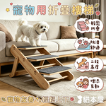 貓本屋 寵物折疊樓梯(二檔高度), , large