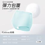 【伊柔 EVEROY】經典舒適純棉高腰內褲 M-2XL/Q內褲 9817-51 藍色, , large