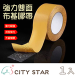 【CITY STAR】Double-sided, high-strength, residue-free cloth mesh tape (3cm), , large