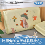 【PETER RABBIT 比得兔V&A博物館】V&A博物館聯名款 60支天絲護頸乳膠兒童枕 ｜一入組｜人體工學支撐｜親膚透氣不悶熱｜舒壓乳膠枕頭｜正版授權好眠推薦, , large