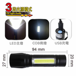 鉅玉經典｜25W 迷你伸縮手電筒 USB充電 工作燈 露營 充電式 150流明 3段光源模式 HK-G737, , large