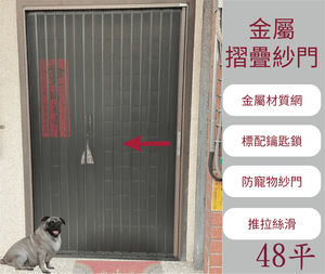 [KUSUN] Metal folding door 48 models