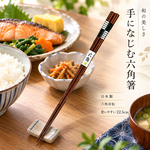 【HIYASU日安工坊】日本工藝箸-六角市松 22.5cm, , large