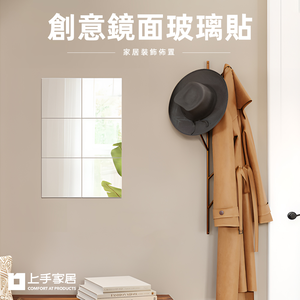 glass-mirror-sticker