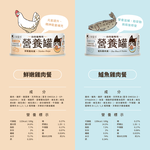 汪喵星球-幼母貓營養主食罐165g-鱸魚雞肉, , large