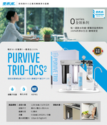 【愛惠浦】硬水區小家庭適用- OCS2三道式櫥下生飲淨水器(配RES800 +PF105溝槽)升級黑龍頭 送西堤禮券*1, , large
