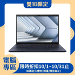 【現折300】ASUS 華碩ExpertBook B5 筆記型電腦商用B5404CMA/14吋/U7-155H/16G/M2-512G/W11P/3Y, , large