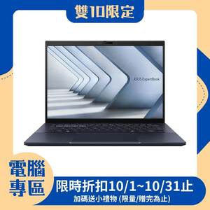 【現折300】ASUS 華碩ExpertBook B5 筆記型電腦商用B5404CMA/14吋/U7-155H/16G/M2-512G/W11P/3Y