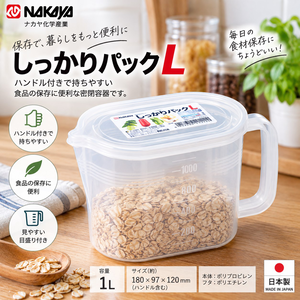 【HIYASU日安工坊】手握壺型穩扣保鮮盒1L