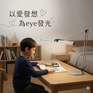CHECK LED雙臂可調光檯燈