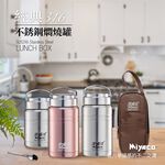 Miyaco 米雅可 經典316不銹鋼真空燜燒罐 玫瑰金750ml-Leidea樂德兒, , large