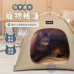 【Besthot】 四季通用寵物帳篷 大款, , large