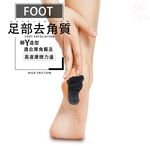 GS MALL 台灣製造 去角質潔膚片  除角質 潔膚片 去角質 去皮 除皮 刮皮 足部保養 磨腳皮, , large