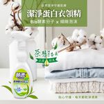 【多益得】ALL Clean衣領精系列｜去汗漬油垢不殘留｜天然環保不傷衣料｜茶樹香氛、無香精, , large