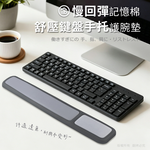 aibo 彈記憶棉 舒壓鍵盤手托護腕墊(MA-60), , large